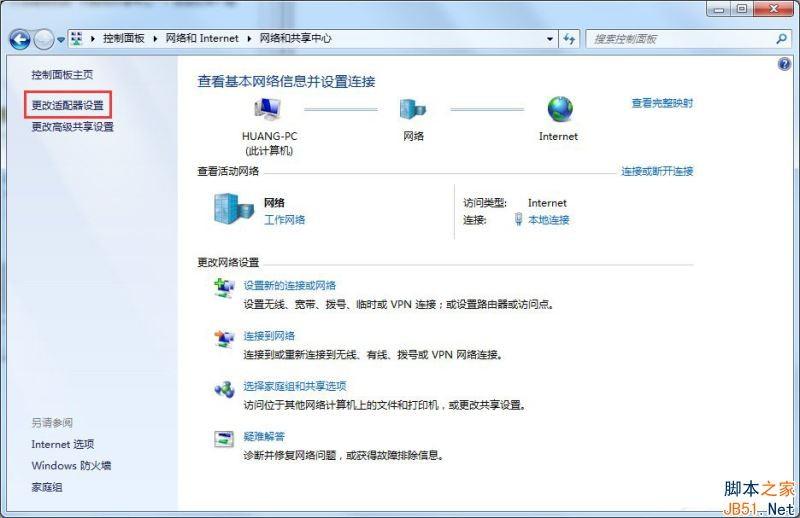 Win7怎么查看MAC地址？Win7查看MAC地址的两种方法