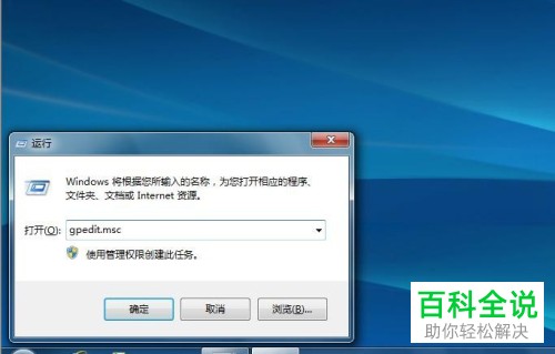 win7电脑中上次登录系统的时间怎么记录