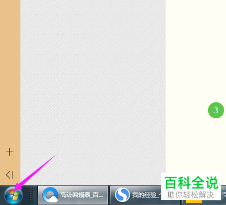 win10打开自带截图工具的方法