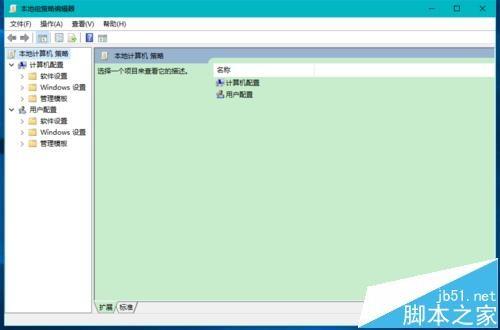 Win10预览版14959中怎么重置安全策略和组策略?