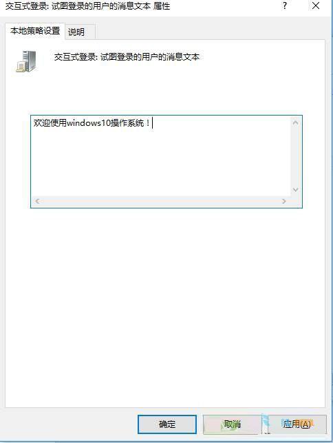 Win10开机问候语怎么设置？Win10设置开机问候语的方法