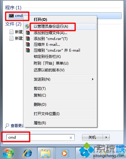 Win7启动菜单如何修改?