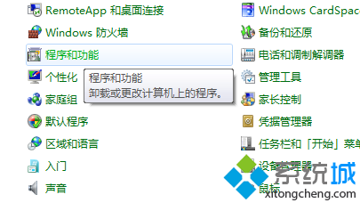 win8系统任务栏程序图标变色出错的解决方法