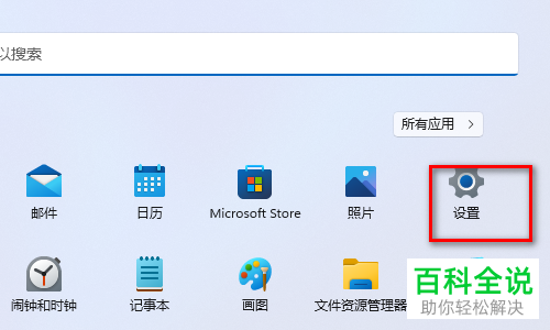 Windows 11系统如何删除右键菜单中的\