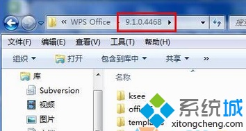 Win7系统wps无法运行提示qtcore4.dll丢失的解决方法