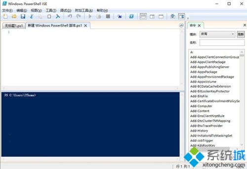 Win10右键菜单添加PowerShell脚本新建项的方法是什么?
