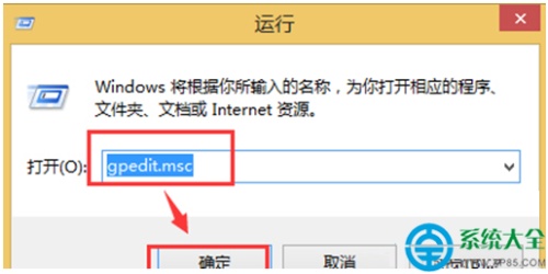 Win8.1系统怎样关闭OneDrive功能?