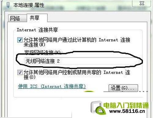 win8无线共享/热点设置另类方法无需下载