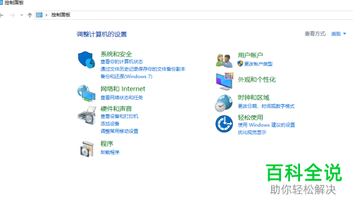 WINDOWS10系统电脑怎么还原或者重置系统