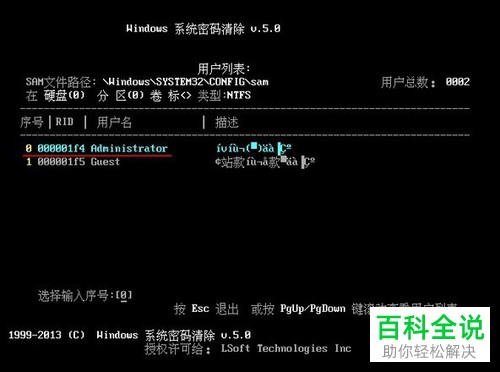 win10系统电脑内忘记了开机密码后应如何处理