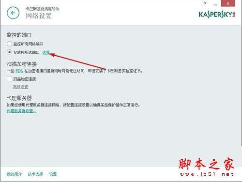 win10系统电脑安装卡巴斯基后qq可以上但网页打不开的解决方法