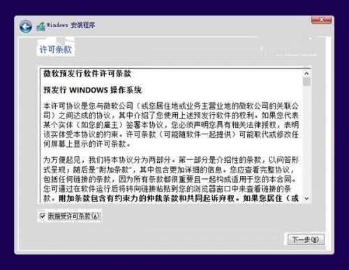 Win10技术预览版安装方法 最简单图解