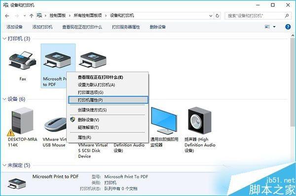 Win10系统如何打印测试页？Win10系统打印测试页的方法