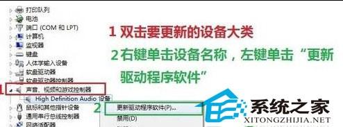 Win8如何更新指定驱动程序不想所有设备的驱动程序都更新