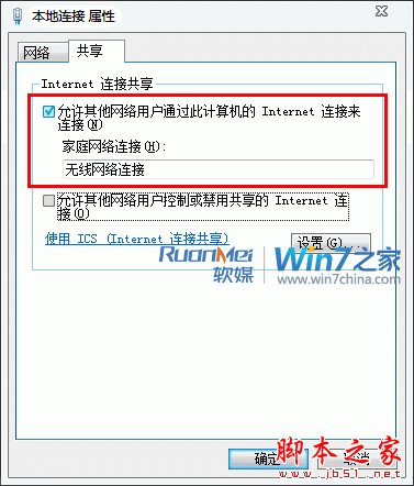 win7常出现的网络故障以及解决方法
