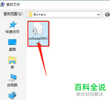 win10系统的电脑连不上iphone手机如何解决