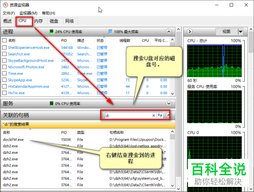 win10系统的电脑插入的U盘无法弹出怎么办