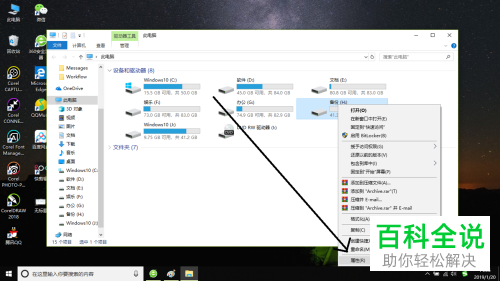 win10系统怎么优化磁盘分区