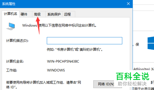 win10系统怎么设置虚拟内存大小