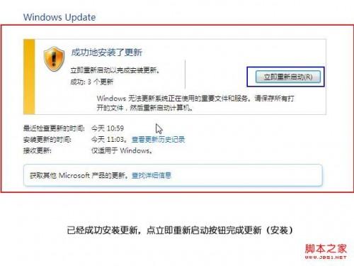 windows7驱动更新及安装新方法