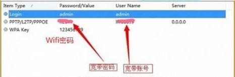 win8如何查看宽带账号密码