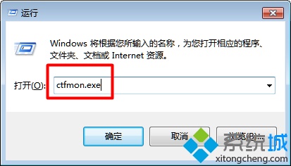 win7系统找不到输入法该如何解决?