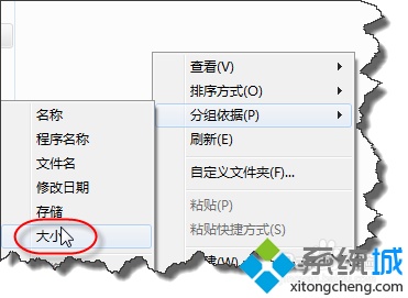 win7系统如何设置让文件夹按大小排序