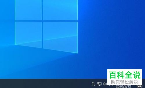 win10电脑中的开机自启软件如何设置关闭