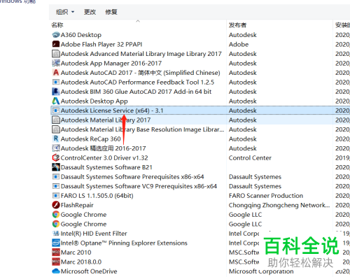 Win10电脑中不用的程序怎么卸载掉