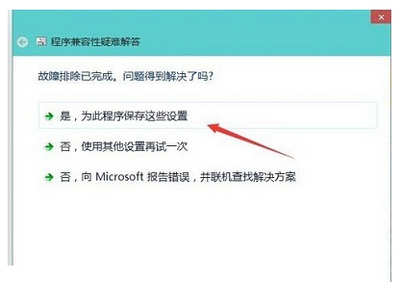 win10兼容性怎么设置?