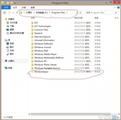 Win8安装路径怎么修改