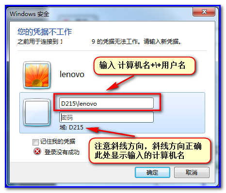 win7远程桌面连接提示\
