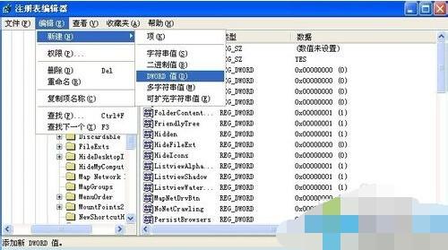 WinXP系统如何重新分组任务栏