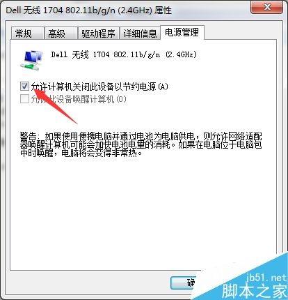 win7系统经常断网怎么办?win7断网解决方法介绍