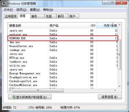 win7关掉无法关掉的程序的方法