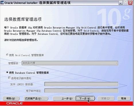 win7 oracle10g安装图解