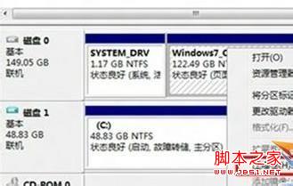 win8硬盘怎么分区 win8硬盘分区详细图解