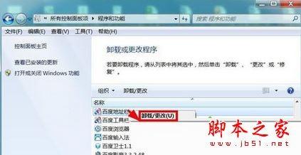 win7如何卸载msn?win7系统卸载msn的详细图文教程