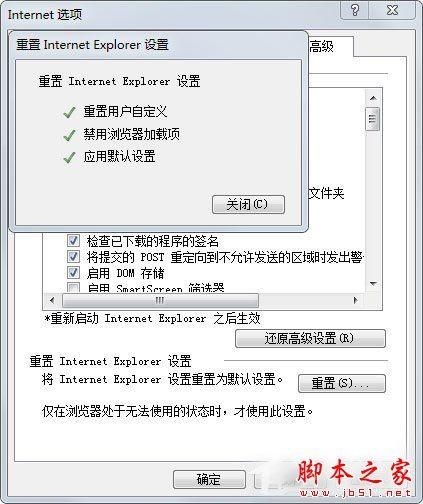 Win7系统如何修复IE浏览器？Win7系统修复IE浏览器的方法