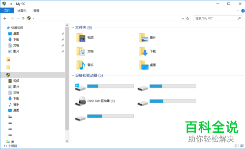 Windows系统如何搜索文件