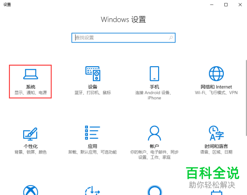 win10系统怎么设置通知和操作