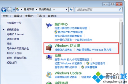 Win7系统80端口如何开启?