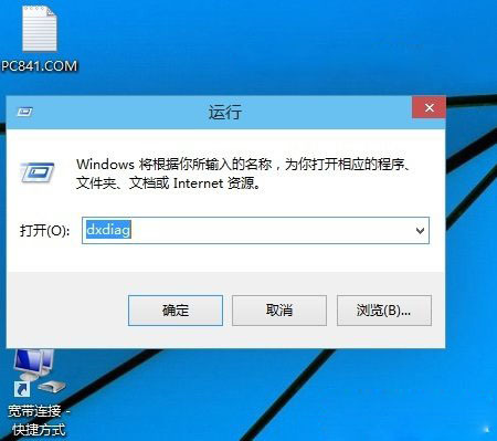 Win10怎么安装DirectX 9.0?