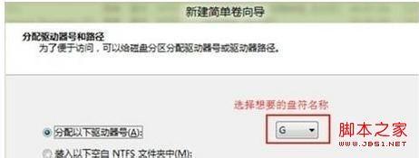 win8硬盘怎么分区 win8硬盘分区详细图解