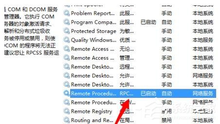 Win7系统提示print spooler错误怎么办?