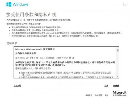 Win10技术预览版Feedback反馈功能的使用方法