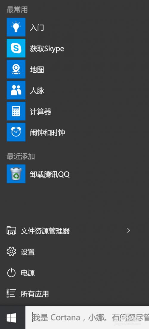 win10系统如何设置windows hello
