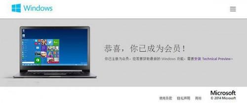 Win10技术预览版Feedback反馈功能的使用方法