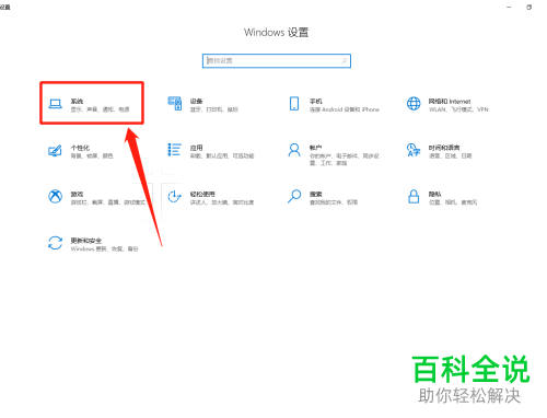 Win10电脑的远程桌面怎么关闭