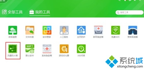 Win7系统如何应付ARP攻击?